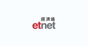 《經濟通》免責聲明及《分析員利益衝突指引》之執行