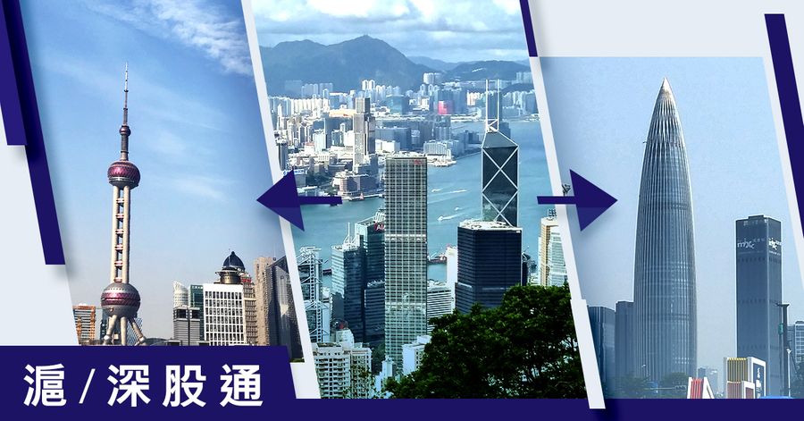 《滬／深股通》寧德時代(300750)為深股通十大成交活躍股榜首