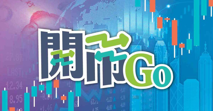 【開市Ｇｏ】美歐簽貿易協議，蘋果串流加價三成，中石化業績退倒